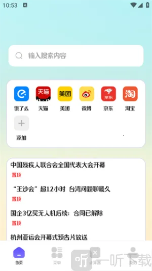 迷你浏览器2026官方正版 迷你浏览器2026官方正版