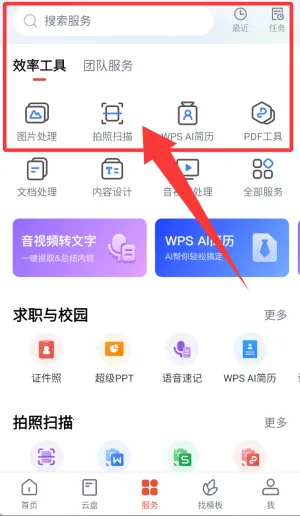wpsoffice