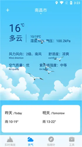 GPS海拔表 GPS海拔表