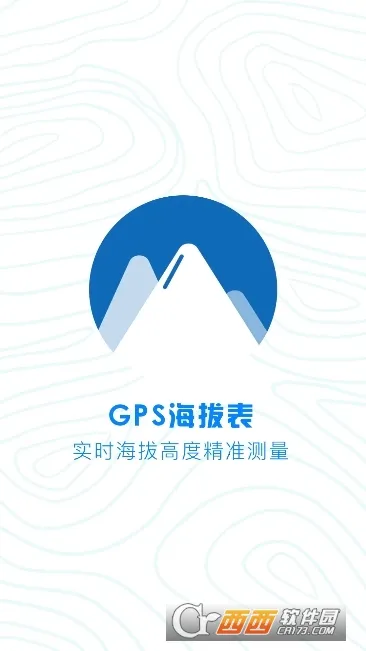 GPS海拔表 GPS海拔表