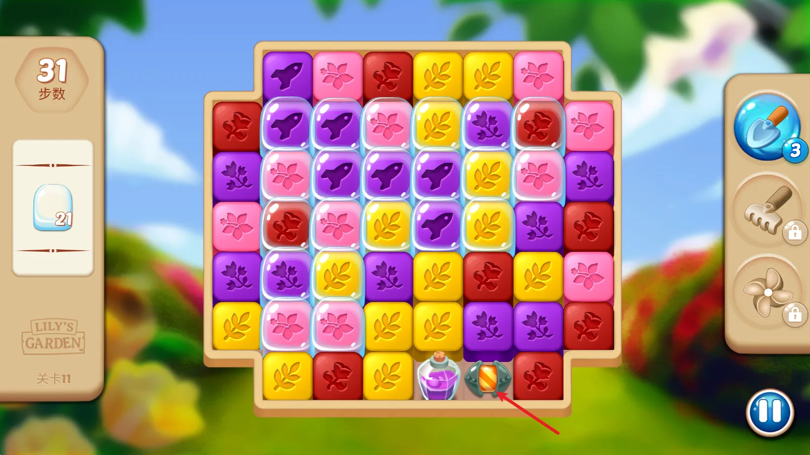 莉莉的花园 莉莉的花园