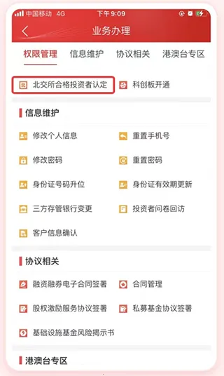 ����֤ȯ�����ֻ���