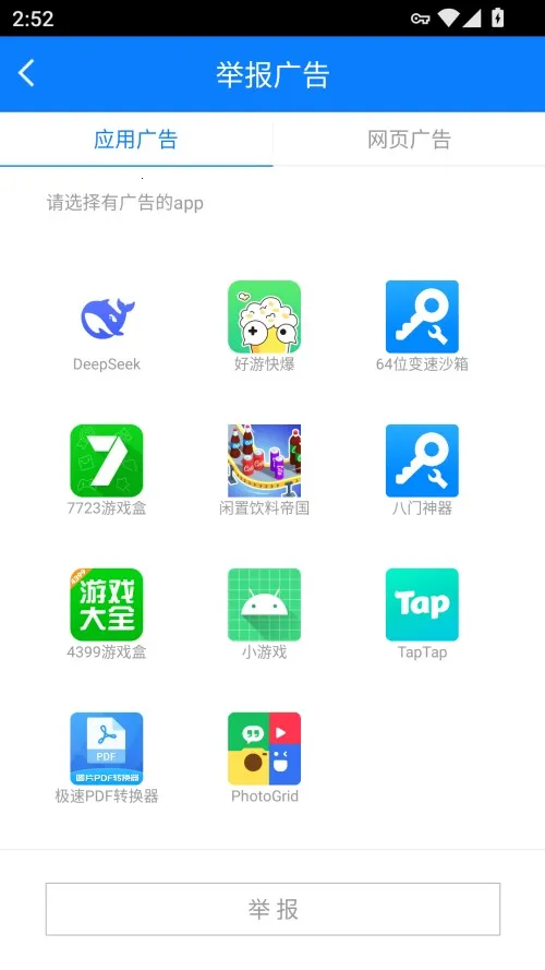 ADSafe2026最新版本 ADSafe2026最新版本