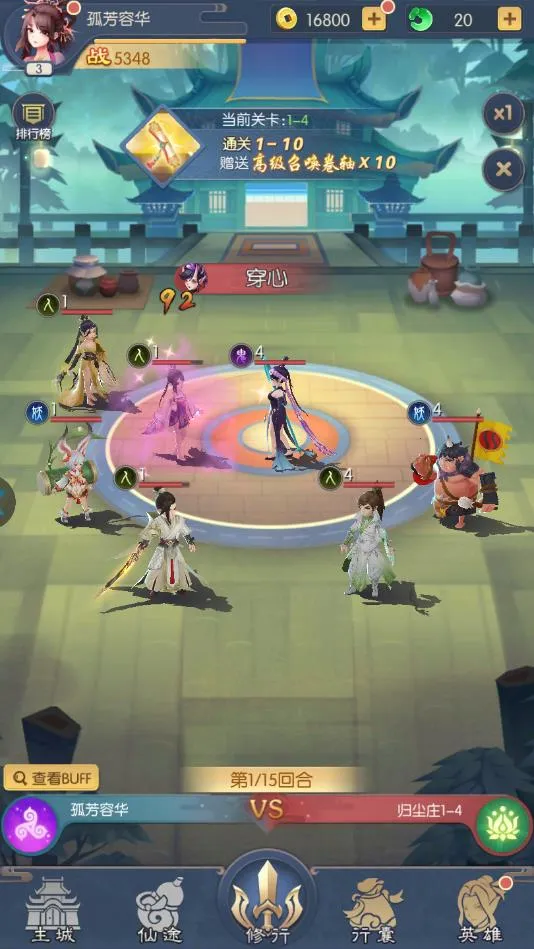 少年捉妖师2026下载安装 少年捉妖师2026下载安装