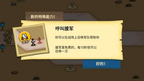 火柴人战争:塔防 火柴人战争:塔防