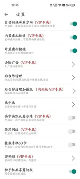 X8安卓沙箱 X8安卓沙箱