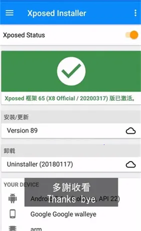 X8安卓沙箱 X8安卓沙箱