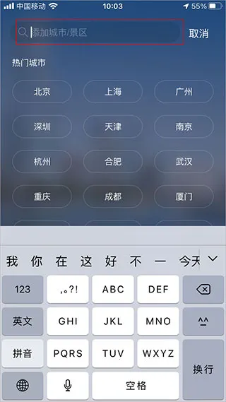 天气通2026最新版本 天气通2026最新版本