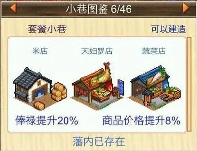 大江户物语2026官方最新版本 大江户物语2026官方最新版本