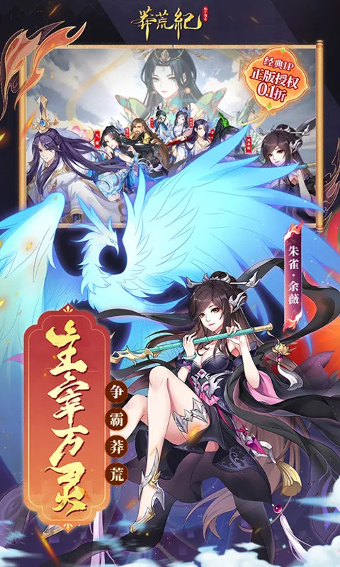 莽荒纪纪宁传奇 莽荒纪纪宁传奇