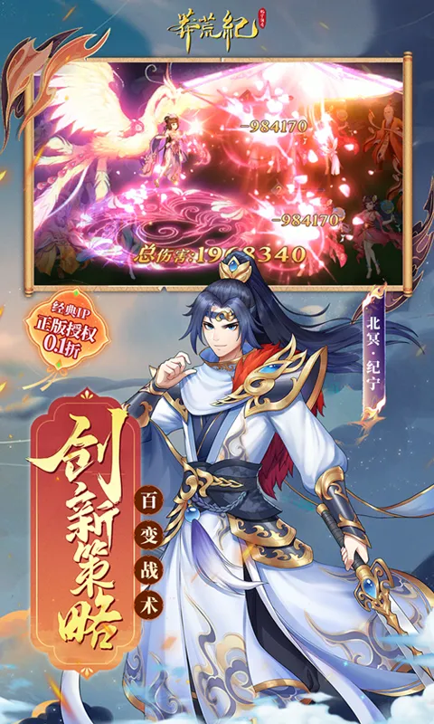 莽荒纪纪宁传奇 莽荒纪纪宁传奇