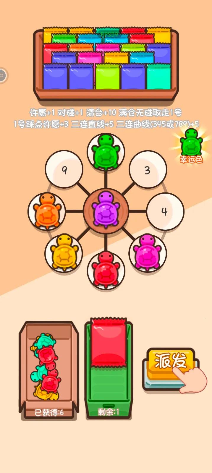 乌龟对对碰2026官方正版 乌龟对对碰2026官方正版