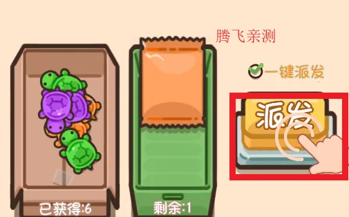 乌龟对对碰2026官方正版 乌龟对对碰2026官方正版