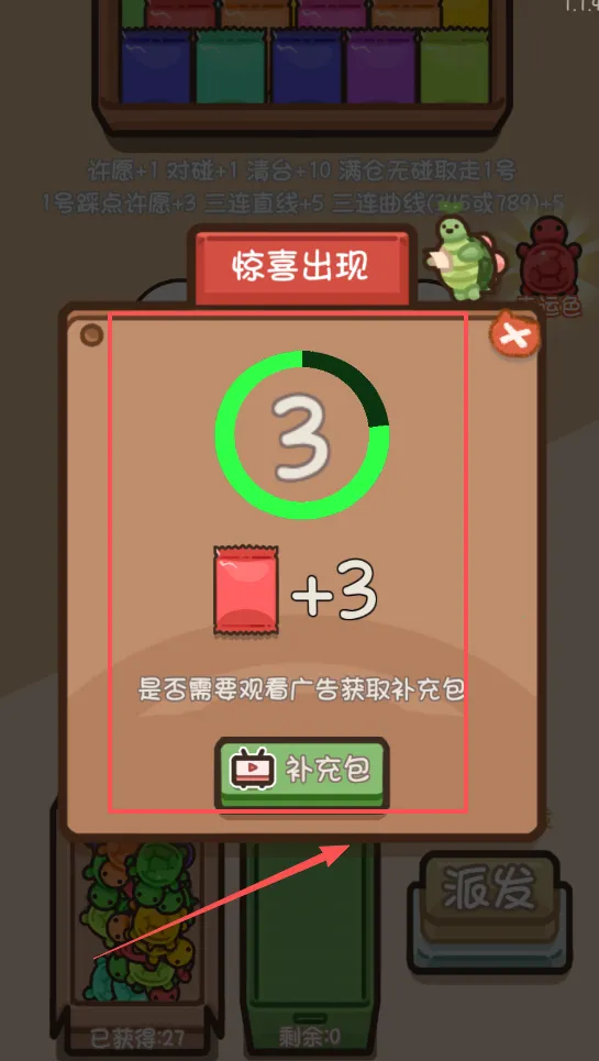 乌龟对对碰2026官方正版 乌龟对对碰2026官方正版