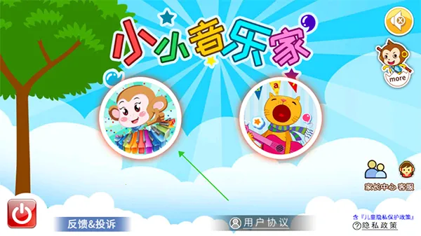 小小音乐家 小小音乐家