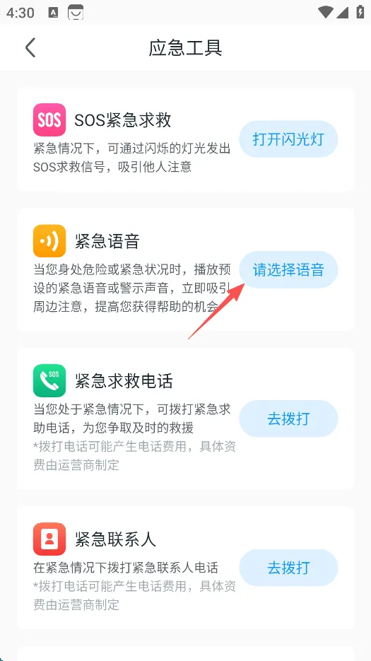 地震预警2026官方正版 地震预警2026官方正版