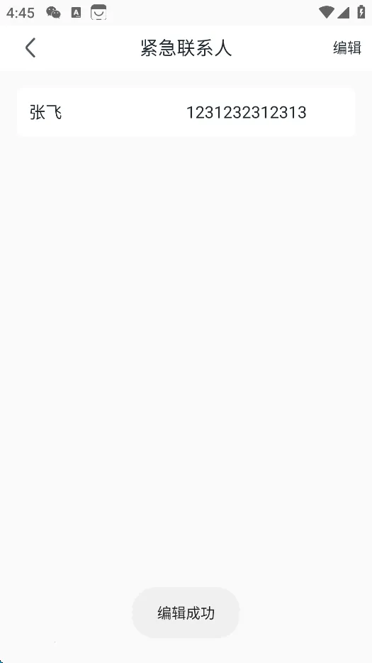 地震预警2026官方正版 地震预警2026官方正版