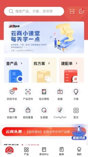 大华分销2026官方正版 大华分销2026官方正版