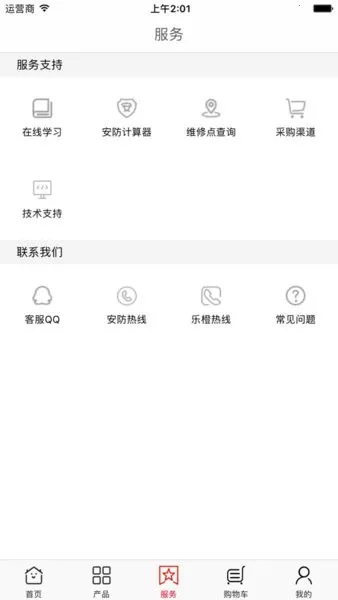 大华分销2026官方正版 大华分销2026官方正版