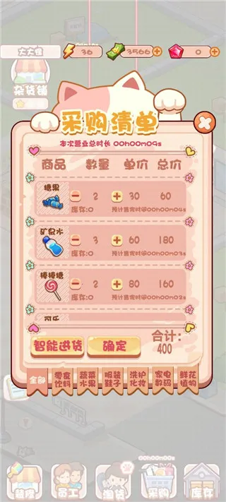 加油吧,店长大人最新手机版 加油吧,店长大人最新手机版