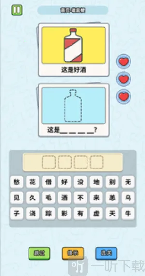 这是谐音梗2026下载 这是谐音梗2026下载