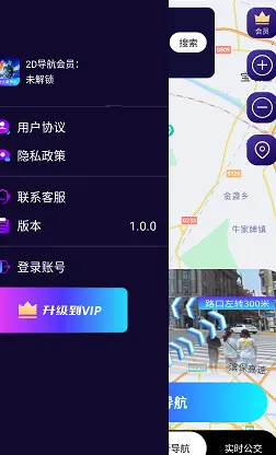 地球实景导航2026下载安装