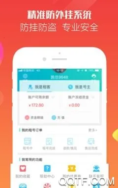 GG租号2026官方最新版本 GG租号2026官方最新版本