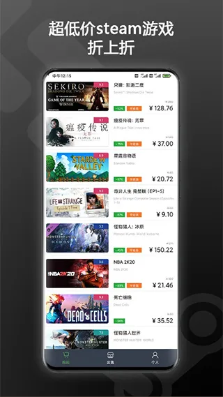 SteamPY最新手机版 SteamPY最新手机版