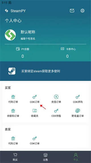 SteamPY最新手机版 SteamPY最新手机版