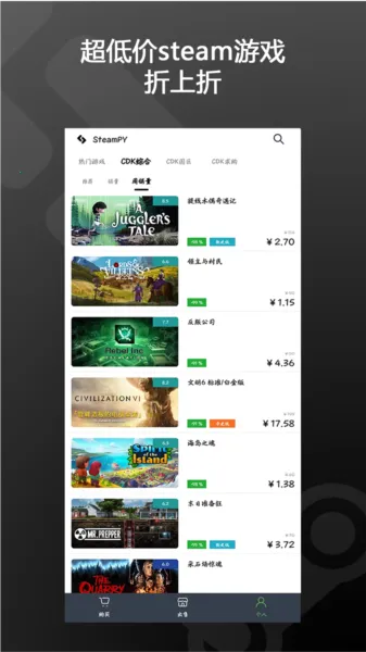 SteamPY最新手机版 SteamPY最新手机版
