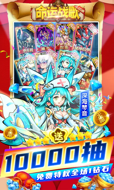 命运战歌2026下载