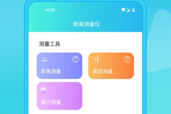 距离测量仪 距离测量仪