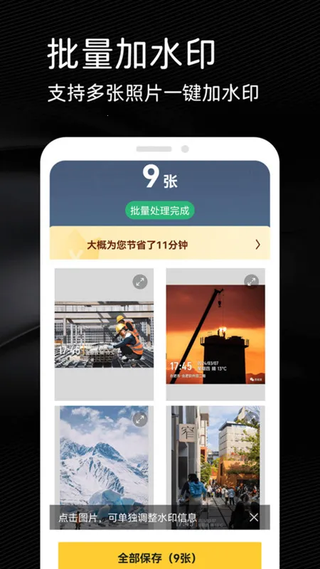 今日水印打卡拍照 今日水印打卡拍照