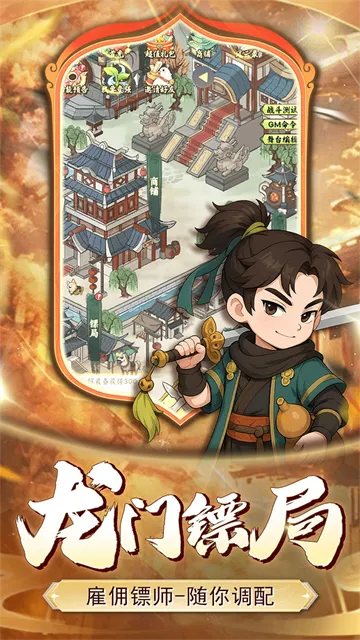 小小虎将2026官方正版 小小虎将2026官方正版