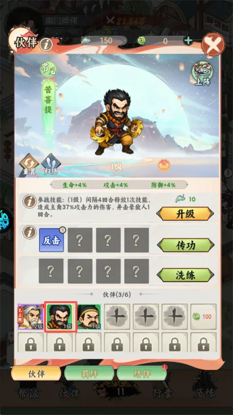 小小虎将2026官方正版 小小虎将2026官方正版