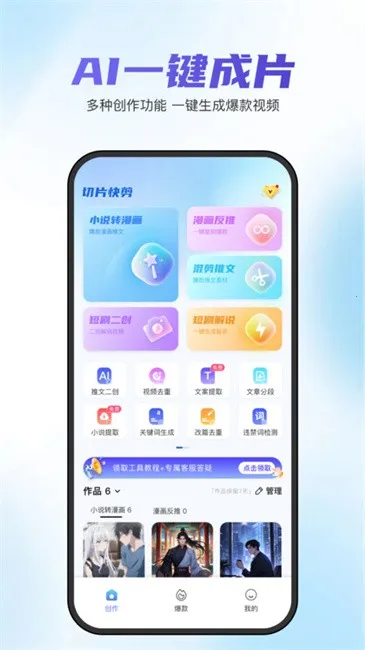 切片快剪2026最新版本 切片快剪2026最新版本