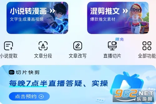 切片快剪2026最新版本 切片快剪2026最新版本