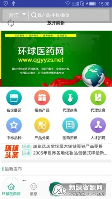 ����ҽҩ����׿���ֻ���