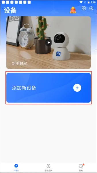 Yoosee2026�ٷ����°汾