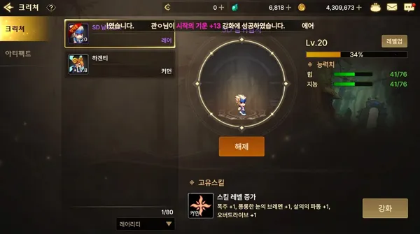 地下城与勇士M韩服