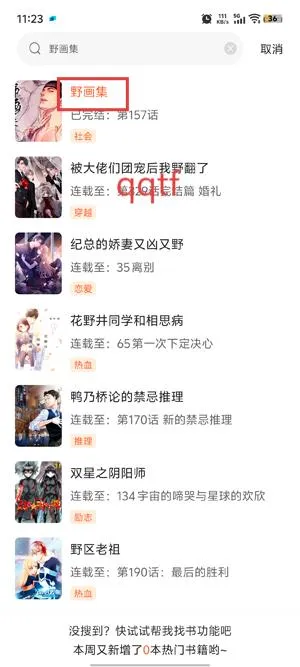 漫海漫画app下载官方版 漫海漫画app下载官方版