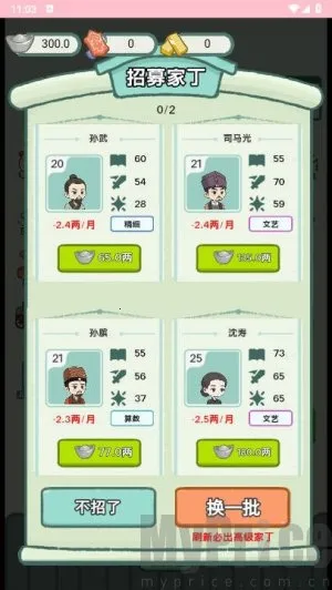 穿越法则无广告版游戏