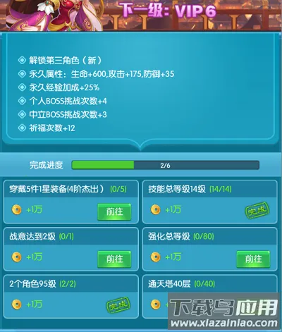 少年驯龙记安卓版手机版 少年驯龙记安卓版手机版