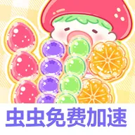 糖葫芦达人食堂版最新版本v1.183.0 安卓版