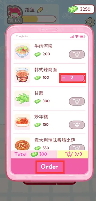 糖葫芦达人食堂版最新版本