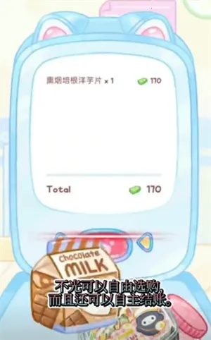 糖葫芦达人食堂版最新版本