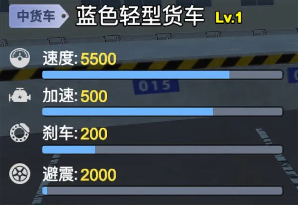 卡车模拟驾驶破解版下载 卡车模拟驾驶破解版下载