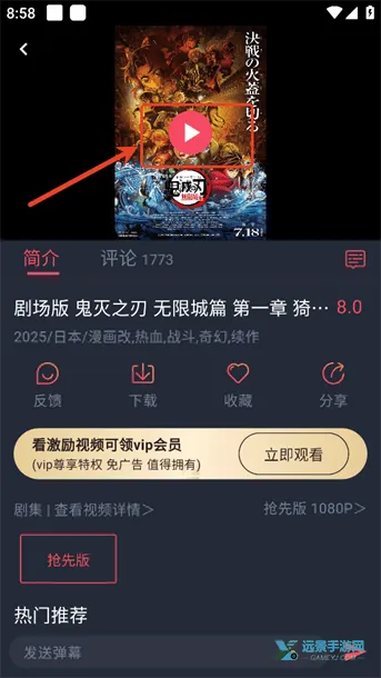 动漫共和国无广告纯净版