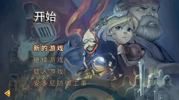 洛克的任务破解版