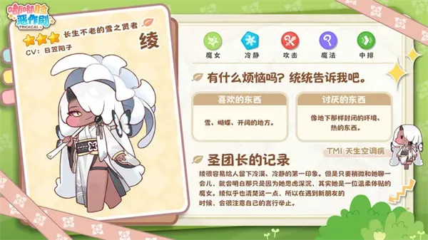 嘟嘟脸恶作剧韩服2026最新版本